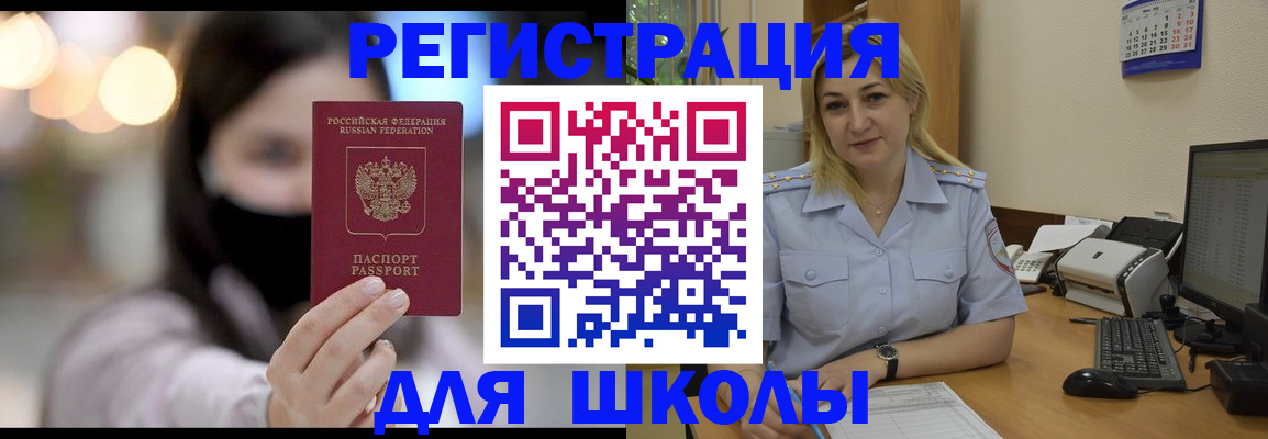 прописка 2025 в Ленинск-Кузнецком