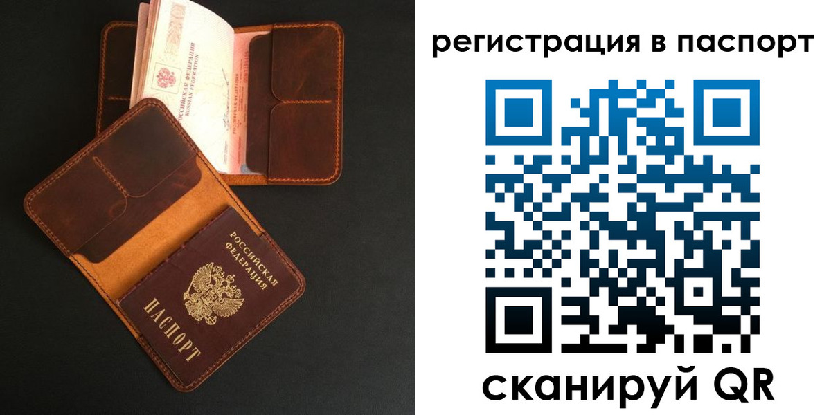 миграционный учет в Ленинск-Кузнецком