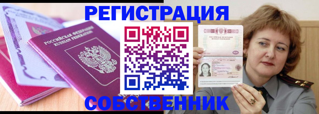 временная прописка в Ленинск-Кузнецком