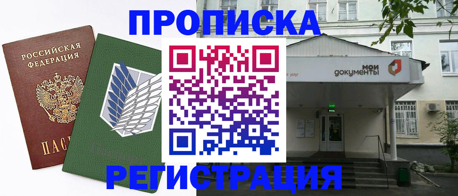 где прописаться в Ленинск-Кузнецком