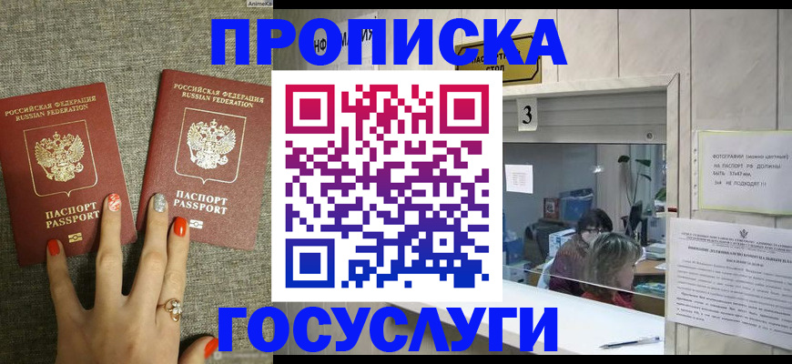 временная прописка в Ленинск-Кузнецком