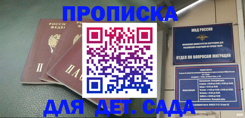 прописка гарантия в Ленинск-Кузнецком