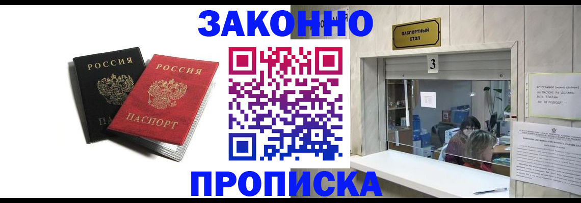 прописка ребенка в Ленинск-Кузнецком