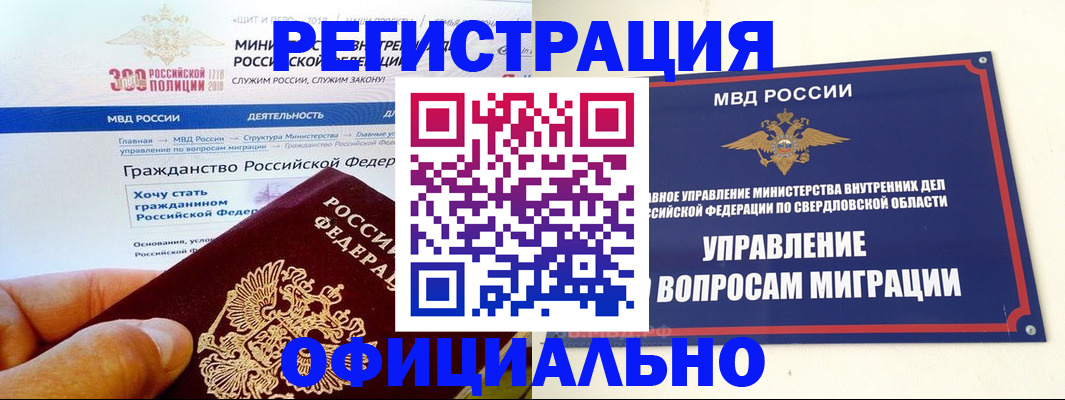 прописка законно в Ленинск-Кузнецком