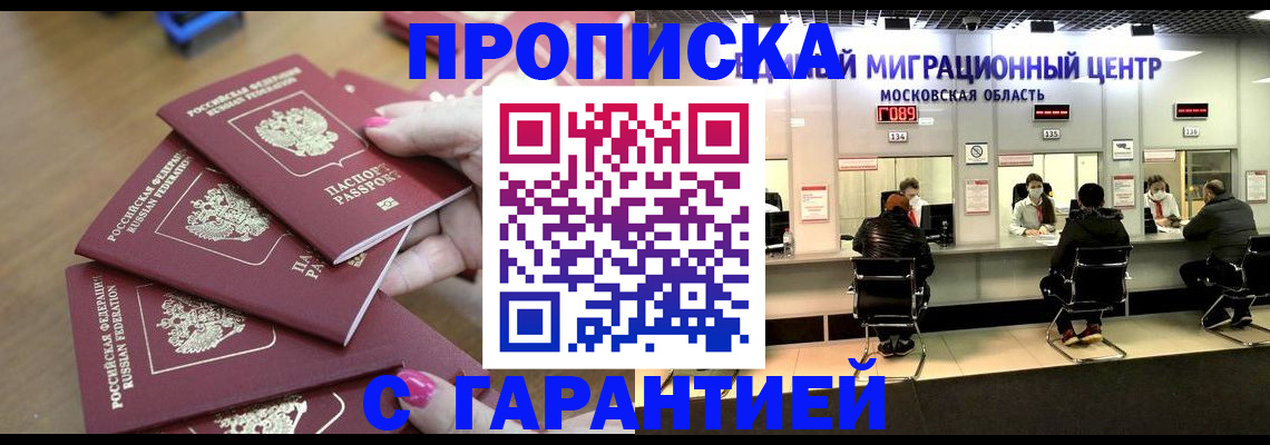 прописка для кредита в Ленинск-Кузнецком