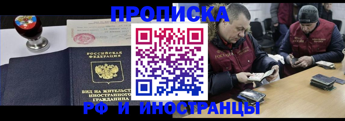 временная регистрация для всех в Ленинск-Кузнецком